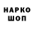 Кодеиновый сироп Lean напиток Lean (лин) Helena Pritsker