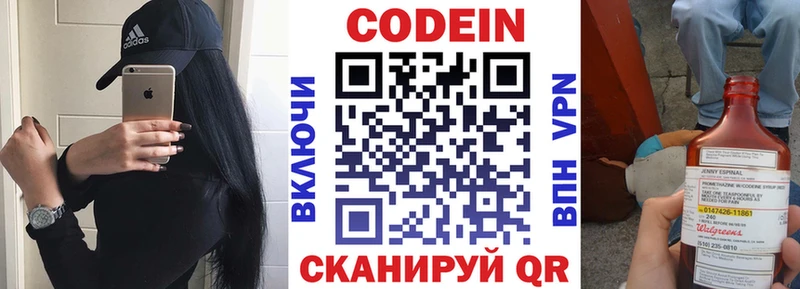Кодеин Purple Drank  магазин продажи наркотиков  Енисейск 