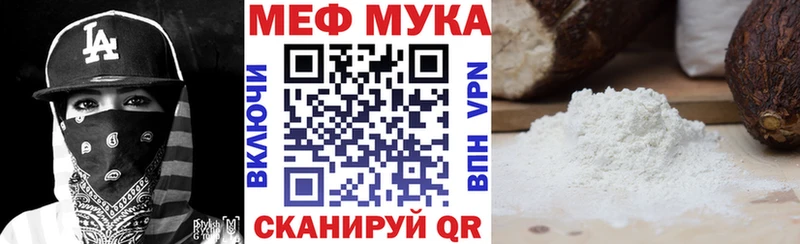 МЕФ мяу мяу KRAKEN зеркало Енисейск цены наркотик